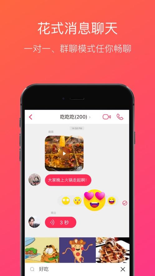 JusTalk官方app截图0