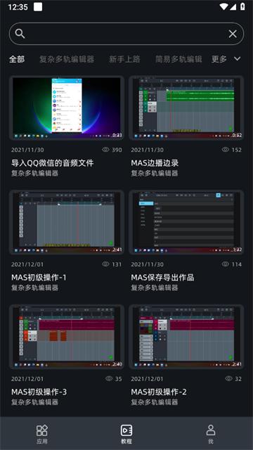 音频编辑器app