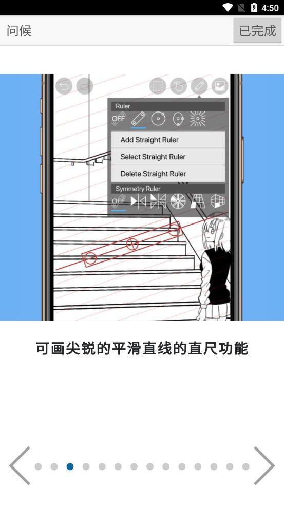 爱笔思画x中文版截图2