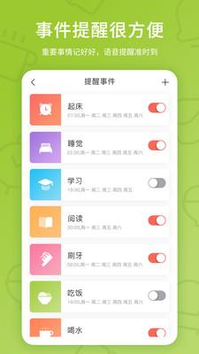 趣学伴app截图3
