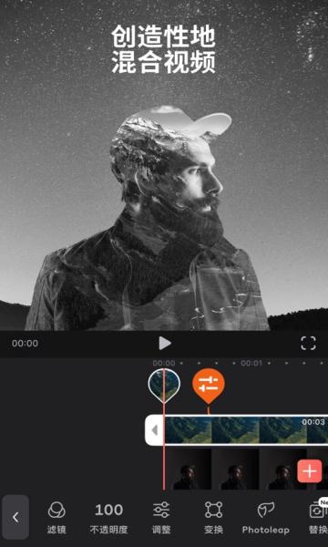 videoleap安卓版下载截图3