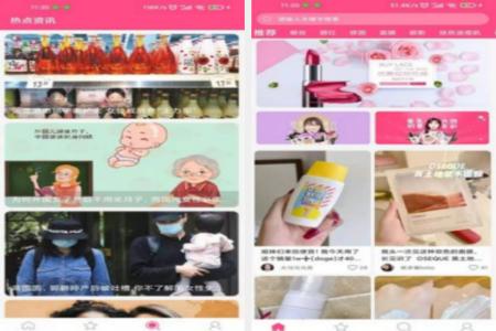尚意美妆app