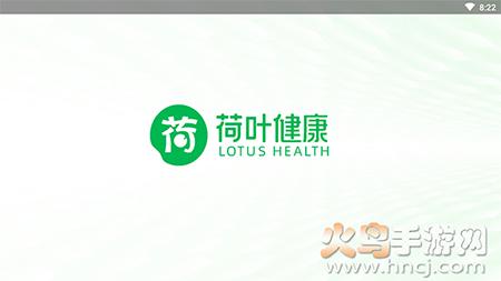 荷叶健康商家版app安卓版