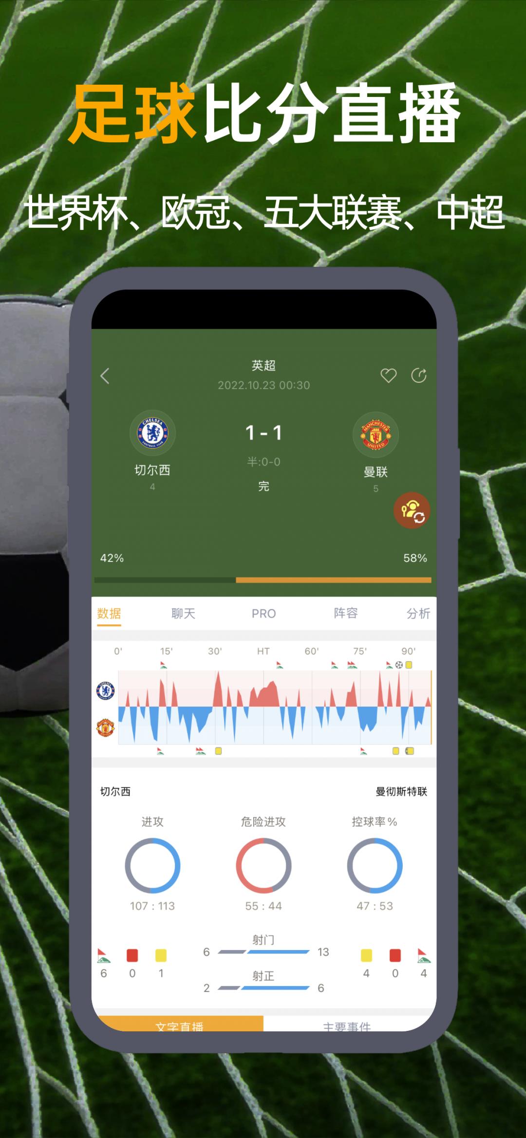 蜂鸟竞技app截图1