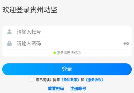 贵州动监app官方下载