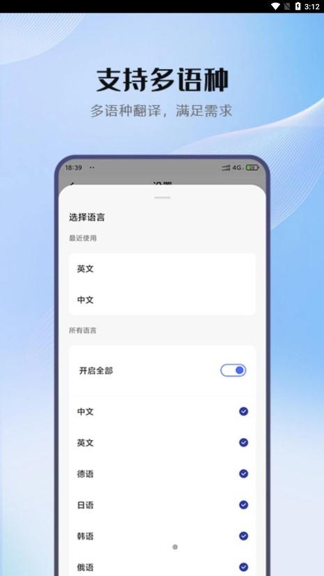 小牛翻译app截图2