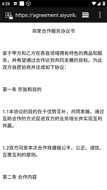 好艾多商家app