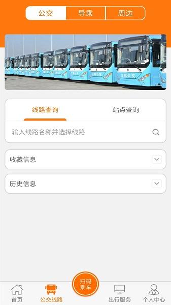 全澄通app下载安装