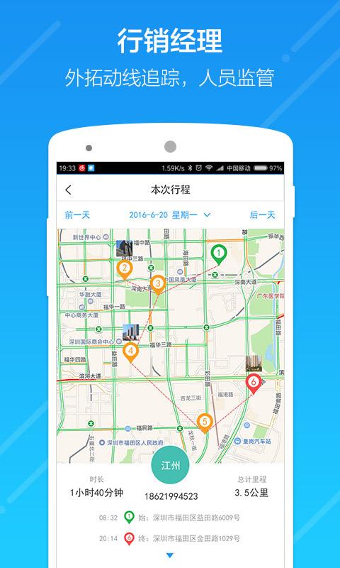 云行销app截图2