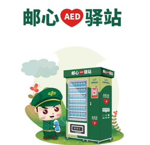 邮心驿站app 邮心驿站app