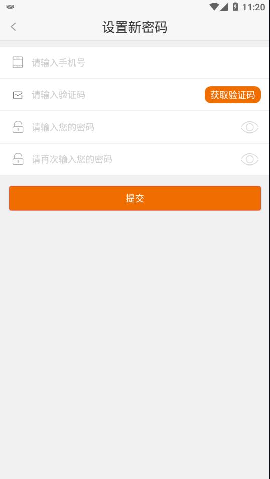 腾云管家app下载截图3