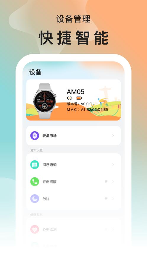 smarttimepro下载截图2