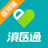 滇医通医师端app