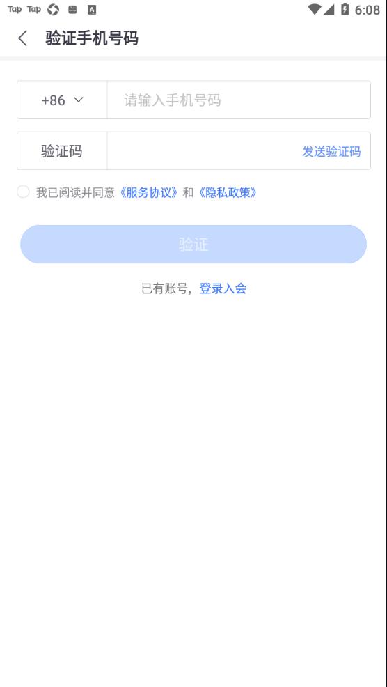 中油易连app下载截图3