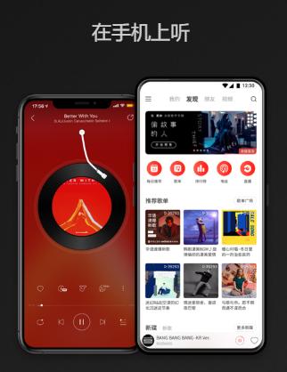 网易云音乐旧版本下载