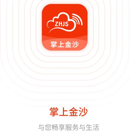 掌上金沙app 掌上金沙app