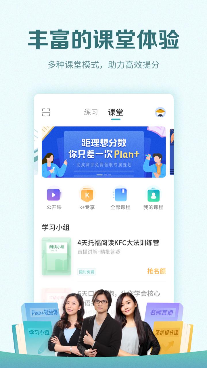 托福考满分app截图1