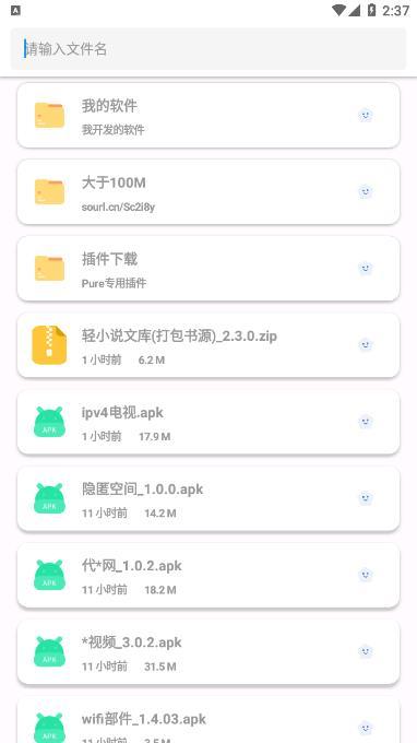 果盒软件库APP