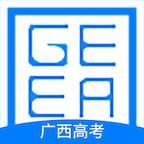 广西自治区招生考试院app(广西普通高考信息管理平台)