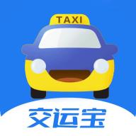 交运宝app官方下载