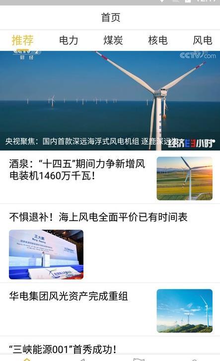 凯时app手机版