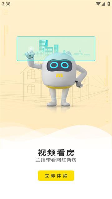 美联好房app