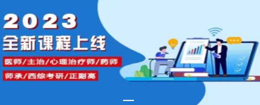 颐恒课堂app下载
