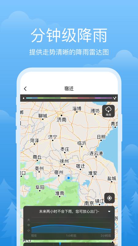 祥瑞天气官方版截图3