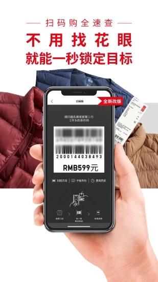优衣库旗舰店截图2
