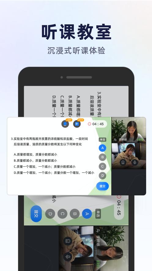 飞象星球学生版app截图0