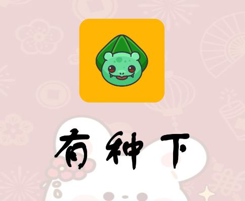 有种下载器app 有种下载器app