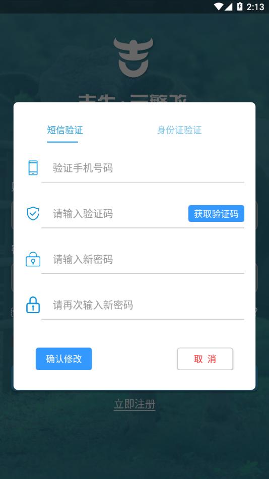 吉牛云繁改app下载截图1
