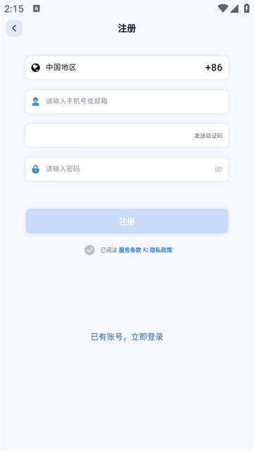 新方向官方版