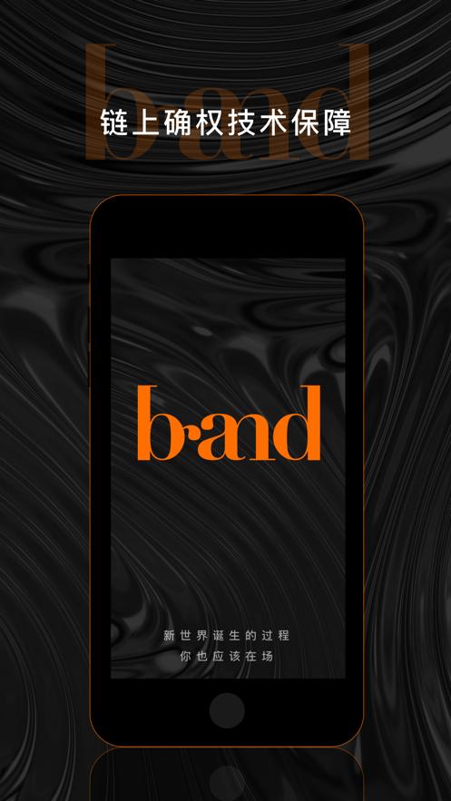 印记数藏Brand APP