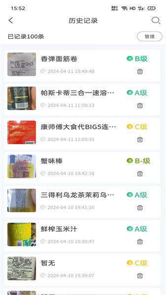 剂安安app截图1