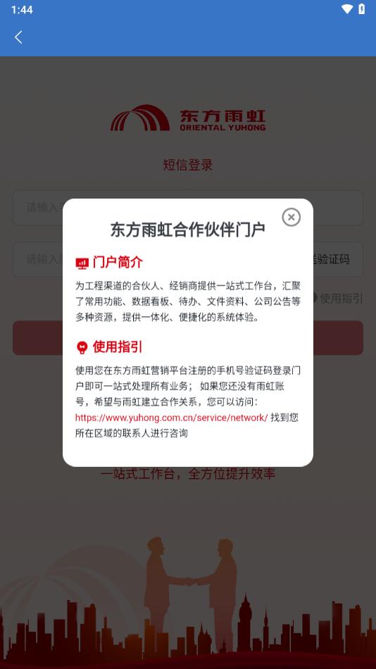 虹途app安卓版下载截图2