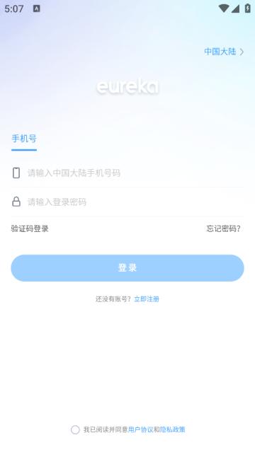 智能优+官方版