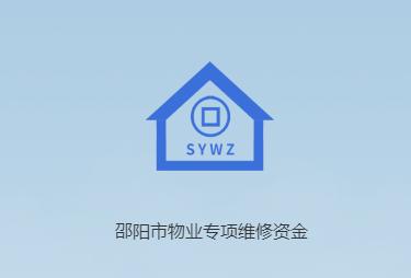 邵阳维资app