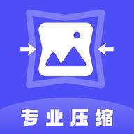 图片像素PS照片压缩器软件