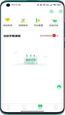 亿学宝app截图1