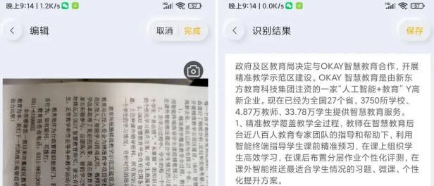 扫描官app