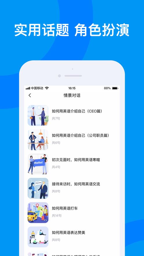 海南外语app下载截图3