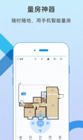 量房神器app