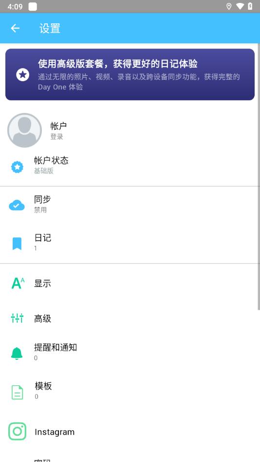 dayone安卓版下载截图3