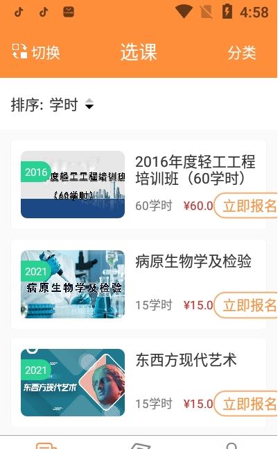 德州专技app截图2