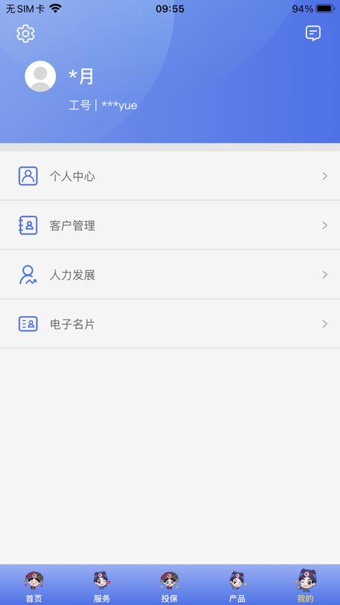 金掌桂app下载安卓截图3