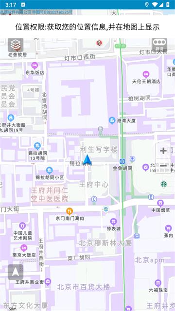 百斗导航下载安装