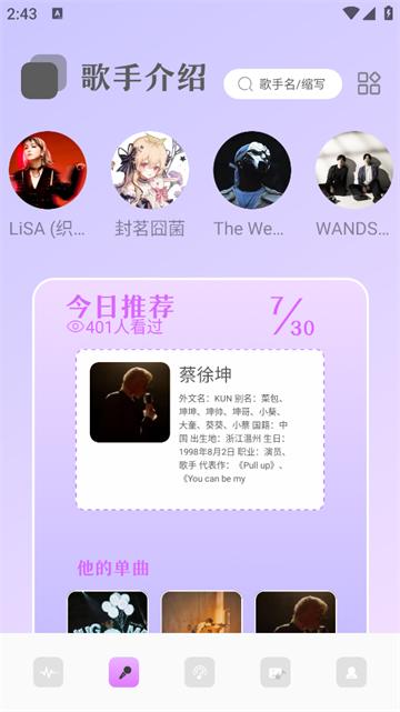 NotaGen音频大师官方版