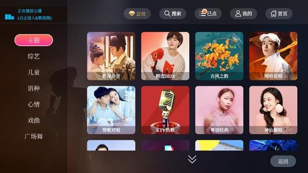 途唱k歌app