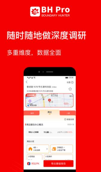 BH Pro app